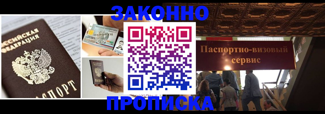 временная регистрация для всех в Славгороде