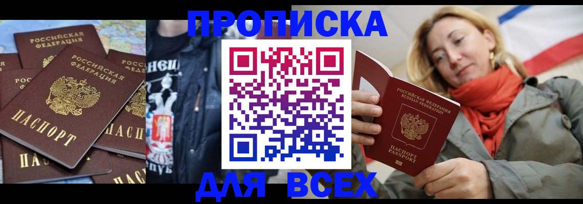 где прописаться в Славгороде