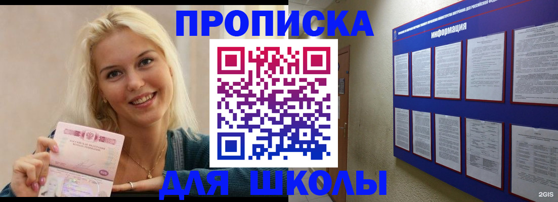 временная регистрация адрес в Славгороде