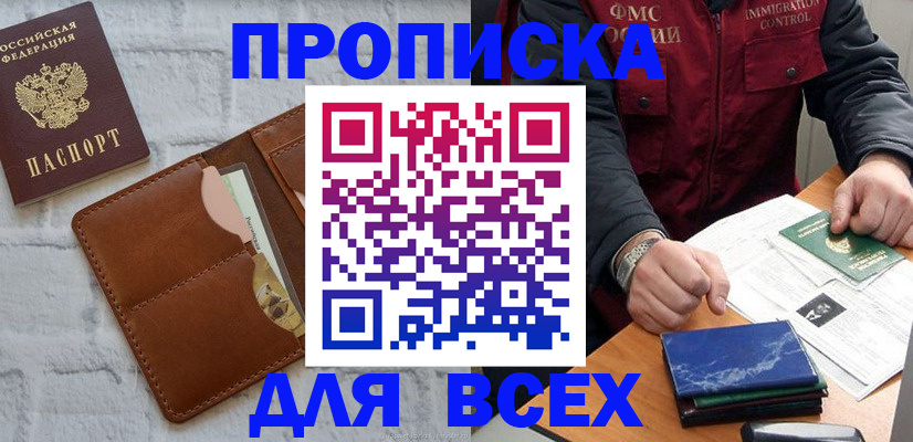найти адрес прописки в Славгороде