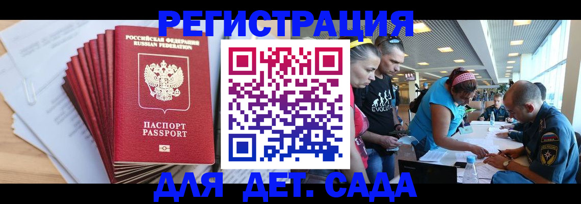 где прописаться в Славгороде